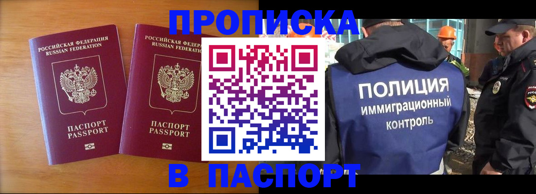 прописка паспорт в Александровске-Сахалинском