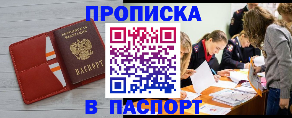 временная регистрация в Александровске-Сахалинском