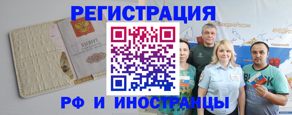 прописка гарантия в Александровске-Сахалинском