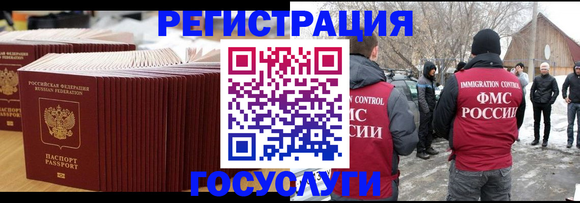 прописка 2025 в Александровске-Сахалинском