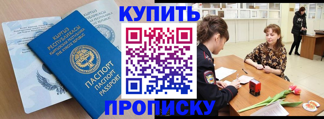 прописка гарантия в Александровске-Сахалинском